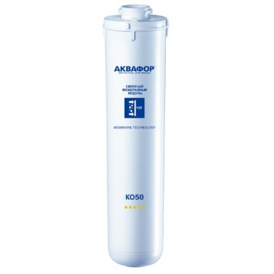 Cartuș de schimb pentru filtru Aquaphor Osmo-50K