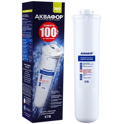 Cartuș de schimb pentru filtru Aquaphor К7В