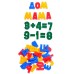 Joc educativ Magneticus Letters, Numbers, Signs (OBU-003)