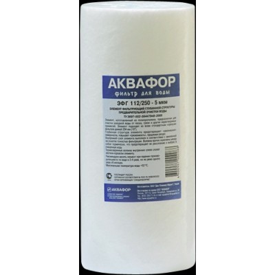 Картридж для фильтра Aquaphor EFG 112/250 for BB-10 (5mk)