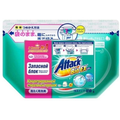 Detergent pudră KAO Attack Bio Ex 810g