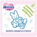 Детские влажные салфетки Merries Wet wipes Merries Flushable baby 64x3pcs