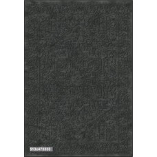 Ковёр Ecofloor Farashe (513C473333) 1.60x2.30m
