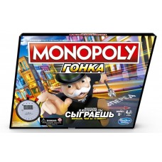 Настольная игра Hasbro Monopoly Speed (E7033)