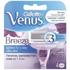 Кассеты для бритья Gillette Venus Breeze 4psc