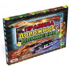 Настольная игра Strateg Правила дорожного движения 44 (4745)