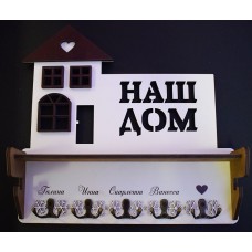 Suport pentru chei ArtMall Our Home 34x32cm