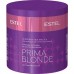 Маска для волос Estel Otium Prima Blonde 300ml