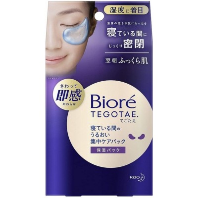 Патчи для глаз Biore Tegotae with Lifting Effect 16pcs