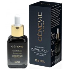 Сыворотка для лица Estel Genevie Defence Code 40ml