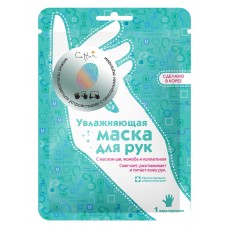 Mască pentru mâini Cettua Clean & Simple Hand Mask