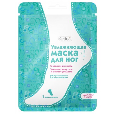 Mască pentru picioare Cettua Clean & Simple Foot Mask