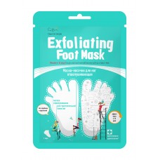 Mască pentru picioare Cettua Exfoliating Foot Mask