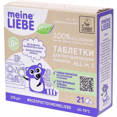 Detergent pentru mașine de spălat vase Meine Liebe Таблетки для посудомоечной машины All in 1 18g 21pcs