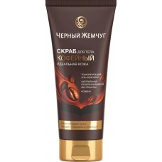 Scrub pentru corp Черный Жемчуг Idealinaia coja 200ml