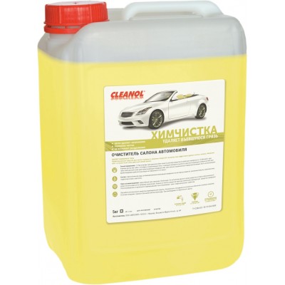 Curatator de interior Cleanol Himcistka 5kg