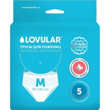 Трусы для рожениц одноразовые Lovular M 5pcs