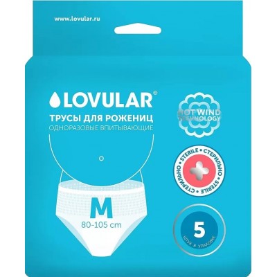 Трусы для рожениц одноразовые Lovular M 5pcs