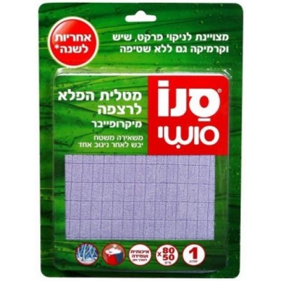 Тряпка для пола Sano Sushi 1pcs (426230)