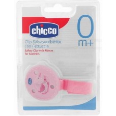 Клипса для пустышки Chicco Pink (71351.01)