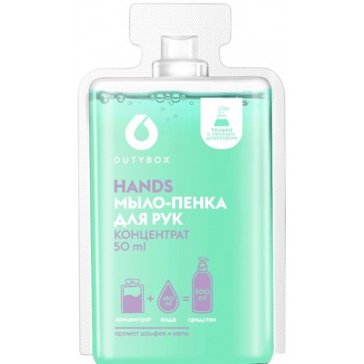 Жидкое мыло для рук DutyBox Hands 50ml (db-1514)