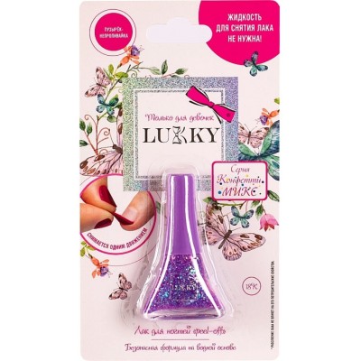 Лак для ногтей Lukky Nail Polish (T22495)