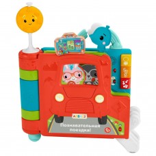 Carte educațională pentru copii Fisher Price Познавательная поездка (HCL02)