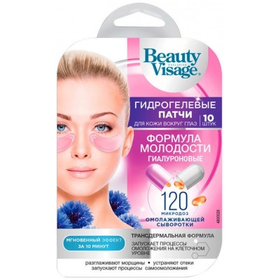 Патчи для глаз Beauty Visage (7266) 10pcs