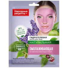 Mască pentru față Beauty Visage (7252) 38g