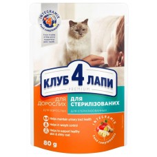 Hrană umedă pentru pisici Клуб4лапы Adult Cats Sterilised Rabbit 0.08kg 24pcs