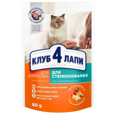 Hrană umedă pentru pisici Клуб4лапы Adult Cats Sterilised Rabbit 0.08kg 24pcs