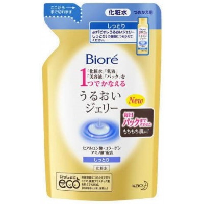 Сыворотка для лица Biore Увлажнение 160ml